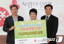 아로마라이프스타숀 | [단신] ㈜아로마라이프, 광주사회복지공동모금회 양말 기탁