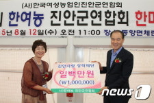 여성농업인 진안군연합회, 동향면서 한마음대회
