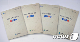 [광복70주년]원주시, 원주의 독립유공 인물 발간
