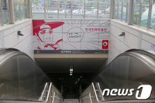 지하철역에서 만난 밤을 걷는 선비
