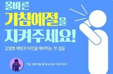 초·중·고 곧 개학…자녀 2학기 준비물은 예방접종