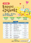 해운대구 우1동서 ‘문전성시 상인대학’ 운영