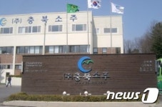 충북소주(롯데주류) 2공장 건립 코 앞...지하수 고갈론 수면 위