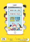 해운대구청, “아동학대 없는 행복한 세상 만들어요”