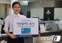 전북銀 더오일카드 출시…GS칼텍스서 주유 할인
