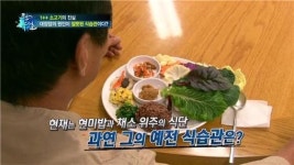 MBN 천기누설에 소개된 가평산속요양병원의 암영양식단