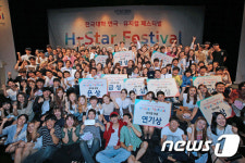 현대차, 차세대 공연 예술가 발굴 H-스타 페스티벌