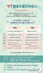 X포 세대 청년들, 협동조합을 이야기 하자!