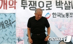 기로에 선 한국노총