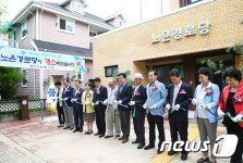 대전유성구, 20일 노은경로당 새롭게 개소