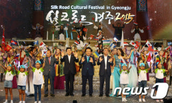 애터미 경주실크로드센터 | '지구촌 곳곳에 울려 퍼진 실크로드 경주'