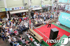 삼척전통시장 마케팅 왁자지껄