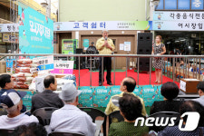 삼척전통시장 마케팅 왁자지껄