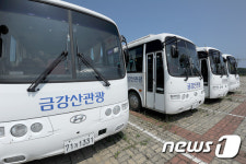 금강산 관광 언제 재개되려나?