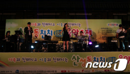 성남시 산성동 親親 음악축제 ‘개막’