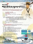 광양시, 9월 12일 제13회 매천전국학생서예대회 개최