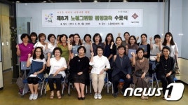 ‘엄마가 지키는 환경’…노원그린맘 9기 수강생 모집