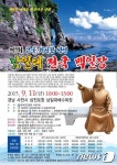 제1회 고운 최치원 선생 남일대 전국백일장 9월 11일 개최