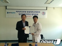 원광대병원-하이트진로 전주공장, 업무협약 체결