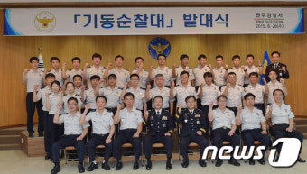 강원지방경찰청, 26일 '다목적 기동순찰대' 발대식