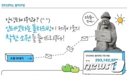 다음카카오, 제주 소외계층 위해 3분기 후원물품 전달