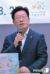 이재명 성남시장 주빌리은행 출범합니다