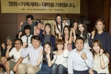 김혜수-마동석 가족계획 측 오늘(27일) 크랭크인