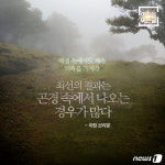 8월 28일 아침을 여는 글