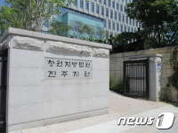 창원지법 진주지원, 법원의날 다채로운 행사