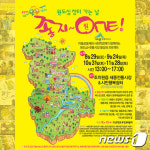 세종시 ‘좋지~ONE’ 장터 가는날 29일 개최