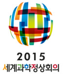세계과학정상회의 D-50 준비 착착…OECD와 선언문 협의중