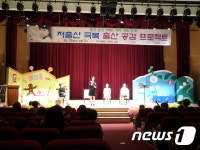 진주시,저출산극복 출산공감프로젝트  성황