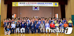 제18회 노원구청장배 생활체육 탁구대회