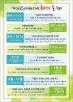 거창군립한마음도서관, 9월 독서의 달 행사 풍성