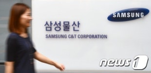 통합 삼성물산 내일 출범