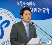 서울교육청, 2학기부터 토론이 있는 교직원 회의 추진