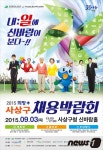 부산지역 지자체, 지역경제 활성화 위해 취업난 해소 나서