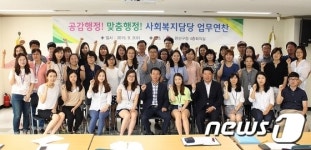 [단신]전주 완산구, 주민센터 사회복지담당자 연찬