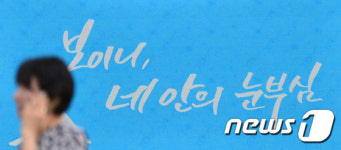 보이니, 네 안의 눈부심