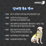 [펫카드]화제의 스타견 ‘봄이’는 누구?