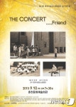 춘천시립청소년합창단, 10일 정기연주회...더 콘서트, 친구