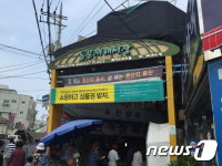 제주동문시장 방문하고 상품권 받자