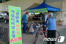 광주시, 영산강·광주천 자전거 거점터미널 운영 재개