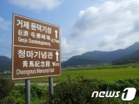 거제시, ‘청마테마파크’ 조성 본격 시동