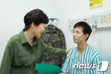 박근혜 대통령, DMZ 지뢰폭발 부상장병 위로