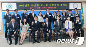 대전인재육성장학재단, 충남대 로스쿨에 장학금