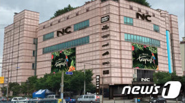 NC 아울렛 경산점, 19일 경산시 중방동에 오픈