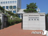 창원지검 진주지청,마약사범 공무원등 5명 구속기소