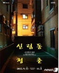 고시촌의 어제와 오늘…11일부터 신림동 청춘展