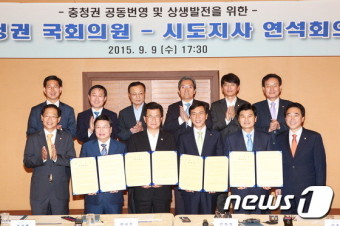 충청권 시·도지사-국회의원, “미래부 세종 이전” 촉구